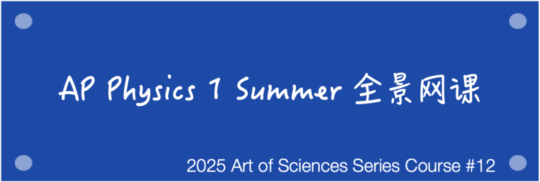AP Physics 1 Summer 2025