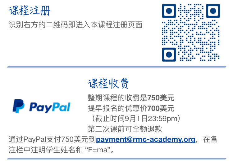 F=ma Fall 2021